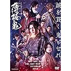 WOWOWオリジナルドラマ 薄桜鬼 DVD-BOX
