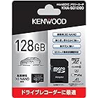 ケンウッド 128GBmicroSDXCカード KNA-SD1280 3D NAND型大容量 高信頼性 黒 KENWOOD