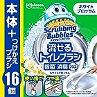 【Amazon.co.jp 限定】 スクラビングバブル 流せるトイレブラシ 除菌消臭プラス ホワイトブロッサムの香り 本体+付け替え用 (16個) トイレ掃除 洗剤 黒ずみ まとめ買い 使い捨て