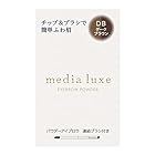 media luxe(メディア リュクス)パウダーアイブロウ DB