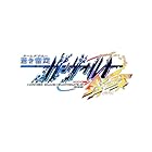 蒼き雷霆 ガンヴォルト 鎖環 限定版 -PS4