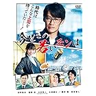 ＷＯＷＯＷオリジナルドラマ　今どきの若いモンは　DVD-BOX [DVD]