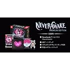 NeverAwake Premium Edition -Switch 【特典】オリジナルサウンドトラックCD、オリジナルアートブック、マグネットフック 同梱