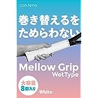 【8個入り】 グリップテープ テニス バドミントン オーバーグリップ グリップ テープ ウエット MellowGrip (Wet, ホワイト)