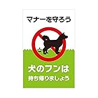 マナーを守ろう犬のフンは持ち帰りましよう ブリキ看板 注意看板メタル安全標識注意マー表示パネル金属板のブリキ看板情報サイントイレ公共場所駐車 レトロな鉄の絵画ブリキの壁の看板警告サイン金属プラークポスターバーカフェのアート装飾