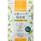 宇部マテリアルズ 天然ハーブ防虫剤 引き出し・衣装ケース用 8g×24個