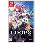 【Amazon.co.jpエビテン限定】LOOP8（ループエイト） ファミ通DXパック Switch版