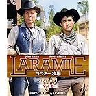 ララミー牧場 Season1 Vol.2 HDマスター版 BD&DVD BOX [Blu-ray]