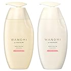 【セット買い】 和の実(ワノミ・Wanomi) by ヘアレシピ うるつや シャンプー トリートメント ポンプセット