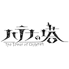 【Amazon.co.jpエビテン限定】ハテナの塔 -The Tower of Children- 通常版 DXパック Tシャツ（Mサイズ）
