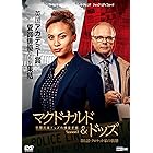 マクドナルド＆ドッズ 窓際刑事ドッズの捜査手帳　シーズン１ 第1話　クロケット家の崩壊 [DVD]