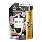 【大容量】IROKA 柔軟剤 香水のように上質で透明感あふれる香り ハンサムリーフの香り 1200ml 大容量