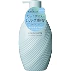 ココンシュペール 【エアリーブルーム】 インテンシブリペア トリートメント ポンプ 500g | コンディショナー ヘアケア メンズ レディース