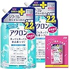 【まとめ買い 大容量】アクロン おしゃれぎ用洗剤 ナチュラルソープの香り(微香) 洗濯洗剤 液体 詰め替え 850ml×2個セット リーフレット付き