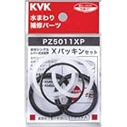 【ゆうパケット対応品】 KVK 【PZ5011XP】 Xパッキンセット パーツ
