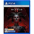 【PS4】Diablo 4（ディアブロ 4）