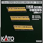 KATO Nゲージ 115系300番台 中国地域色 3両セット 10-1808 鉄道模型 電車