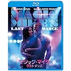 マジック・マイク ラストダンス ブルーレイ&DVDセット(2枚組) [Blu-ray]