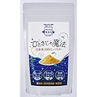 【鈴廣かまぼこ】ペット用ふりかけ 「ひとさじの魔法」白身魚100%パウダー（120g） 食いつきアップ 毛なみ・筋肉サポート