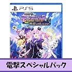 【Amazon.co.jpエビテン限定】超次元ゲイム ネプテューヌ GameMaker R:Evolution ビクトリィー スペシャルED PS5版 電撃スペシャルパック