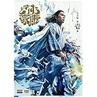 大河ドラマ どうする家康 完全版 第壱集 DVD BOX