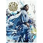 大河ドラマ どうする家康 完全版 第壱集 ブルーレイ BOX [Blu-ray]