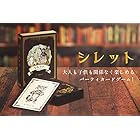 JumbleGames カードゲーム「シレット?まわりをだしぬけ?【第三版】」 横65mm×縦90mm×高さ35mm（3~6人向け 6歳以上 5～15分）