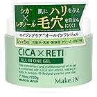 Make.iN CICA × RETI オールインワンジェル 220g | シカ レチノール ゲル 保湿 スキンケア