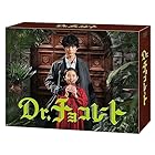 「Dr.チョコレート」DVD-BOX