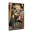 映画 ネメシス 黄金螺旋の謎 通常版 DVD