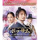 ポッサム～愛と運命を盗んだ男～ BOX1 (コンプリート・シンプルDVD‐BOX5,500円シリーズ)(期間限定生産)