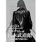 ReoNa ONE-MAN Concert 2023「ピルグリム」at日本武道館 ?3.6 day 逃げて逢おうね? (初回生産限定盤) (DVD) (特典なし)