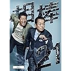 相棒 season21　DVD-BOX Ⅰ [DVD]