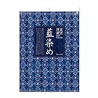 新日本カレンダー 2024年 カレンダー 壁掛け 藍染め文字月表 年表付 NK72