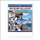 新日本カレンダー 2024年 カレンダー 壁掛け サンデーフィッシング 年表付 NK99