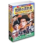 西部劇 パーフェクトコレクション 荒野の流れ者 DVD10枚組 ACC-275