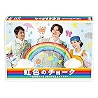 24時間テレビ46 スペシャルドラマ「虹色のチョーク 知的障がい者と歩んだ町工場のキセキ」DVD
