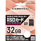 コムテック コムテック製ドライブレコーダー専用microSDHCカード（32GB） CDS-32GC