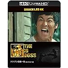 【ブルース・リー没後50年】ドラゴン危機一発 4Kリマスター版　[4K ULTRA HD + Blu-ray(3枚組)]