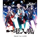 VΔLZ 1st LIVE『一唱入魂』初回生産限定版 [Blu-ray]