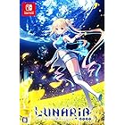 LUNARiA -Virtualized Moonchild- 初回限定版【同梱物】描きおろしB2タペストリー & アクリルパネル & アートブック - Switch