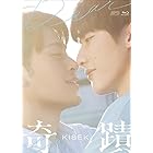 奇蹟 Blu-ray BOX＜初回限定版＞（3枚組） [Blu-ray]