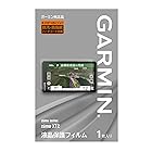 Garmin（ガーミン） zumo XT2用 液晶保護フィルム【日本正規品】