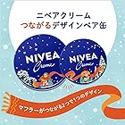 NIVEAつながるデザイン""ペア缶"" ニベアクリーム 大缶+中缶セット