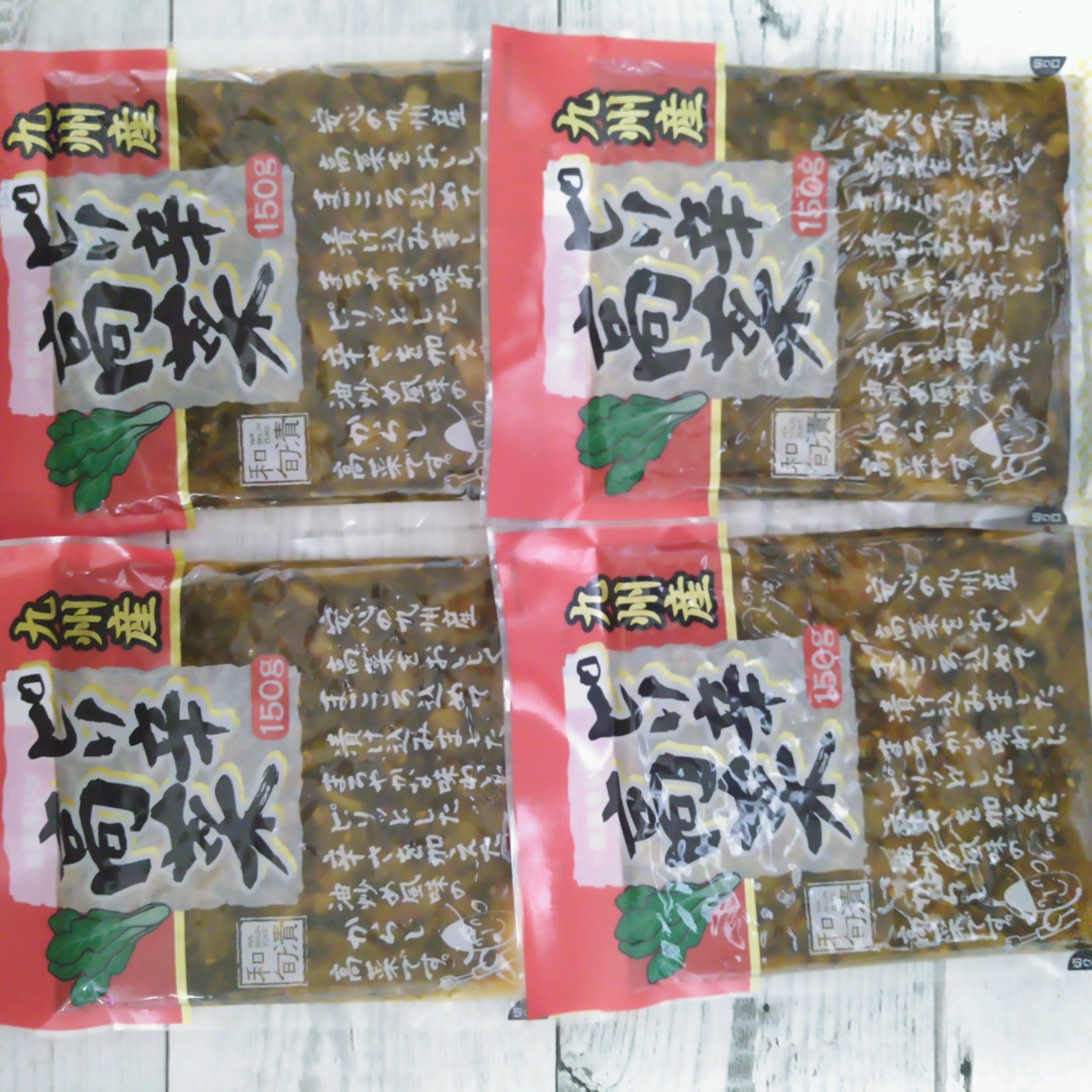 九州産ピリ辛高菜 150g×4袋 メール便送料無料 ポイント消化 1000円 ポイント交換