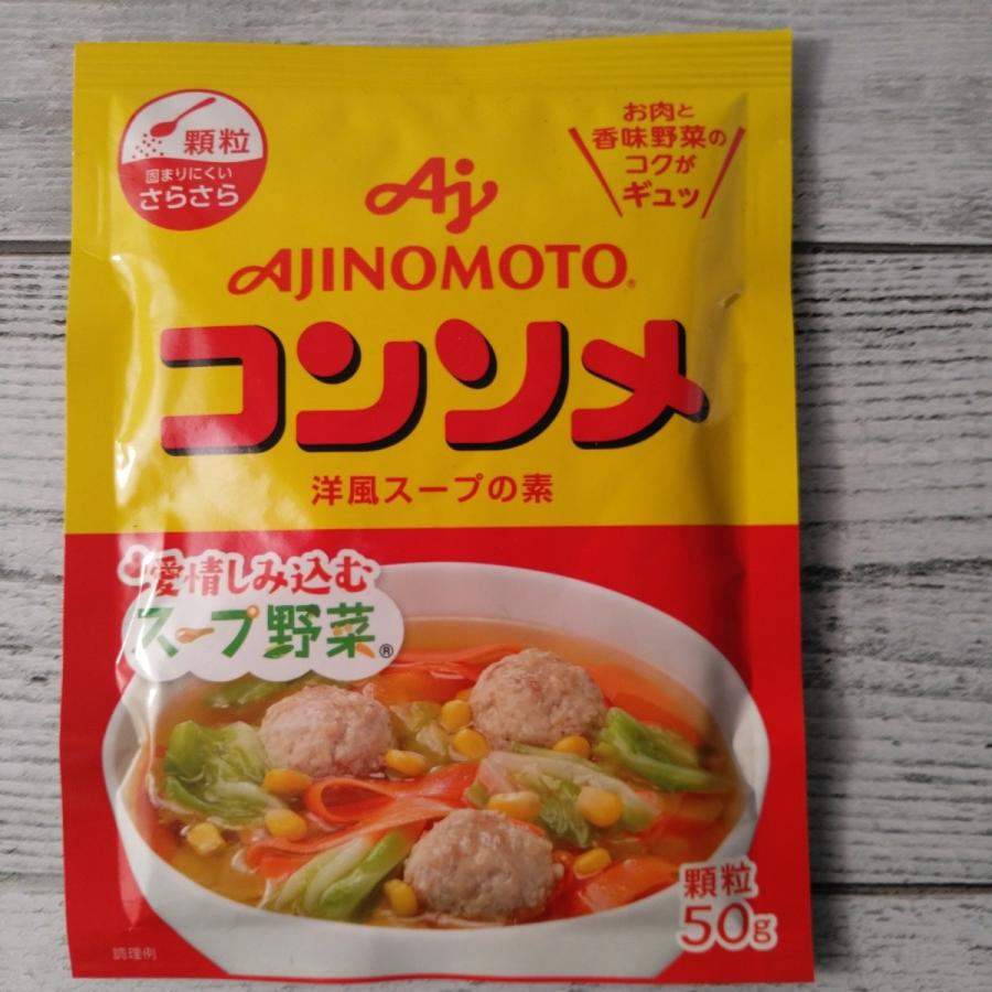 味の素 コンソメ 洋風スープの素 顆粒 50g メール便送料無料 ポイント消化 300 食品