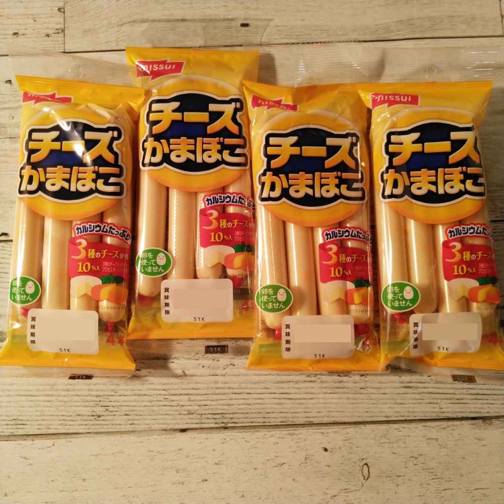 ニッスイ チーズかまぼこ 92g(4本入り)×4袋 メール便送料無料 ポイント消化 1000