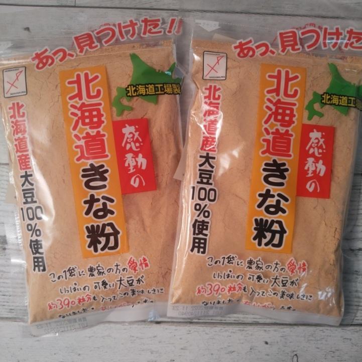 北海道産大豆100％使用 感動の北海道きな粉 140g×2袋 メール便送料無料 ポイント消化 500 黄な粉 きなこ 国産