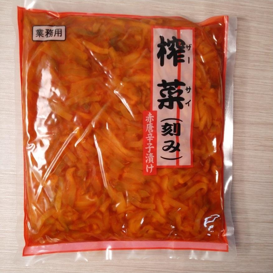 業務用 刻み搾菜(ザーサイ) 赤唐辛子漬け 1kg メール便送料無料 ポイント消化 600