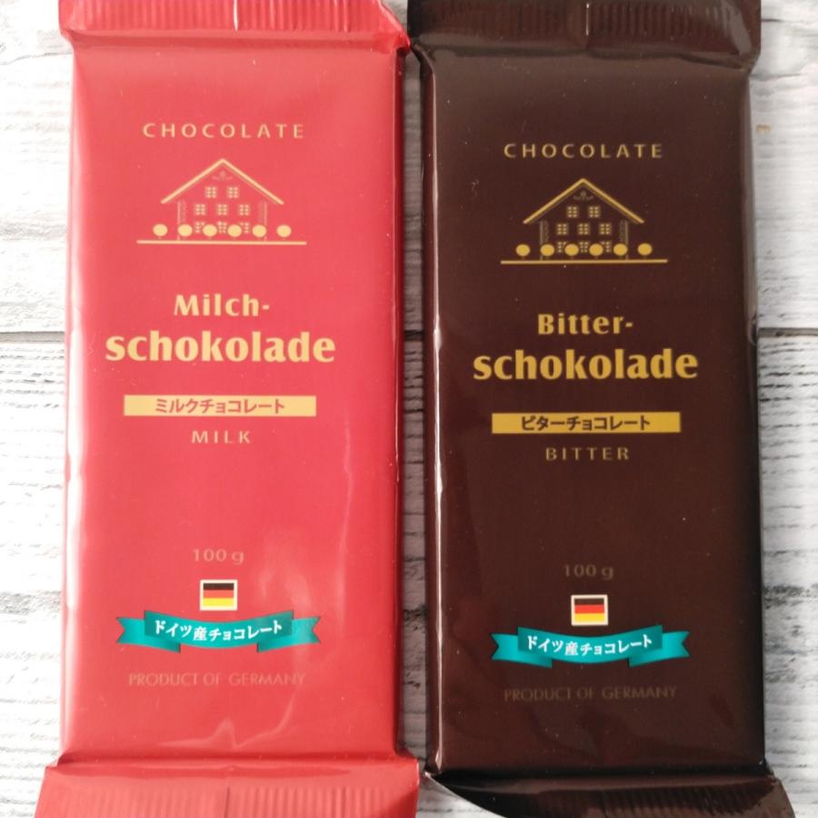 ドイツ製チョコレート 2枚セット ミルク100g カカオ48％ビター100g メール便送料無料 ポイント消化 600 食品 スイーツ
